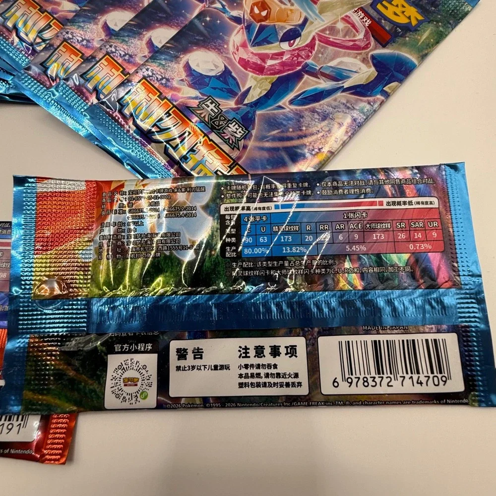Pokemon TCG Simplified Chinese Booster Packs Lot 18 Sealed 2026 Scarlet Violet